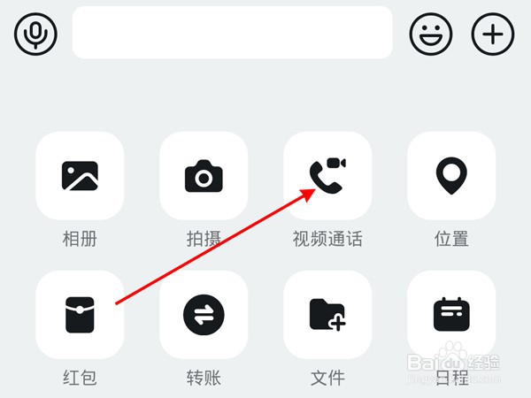 钉钉视频美颜怎么开启