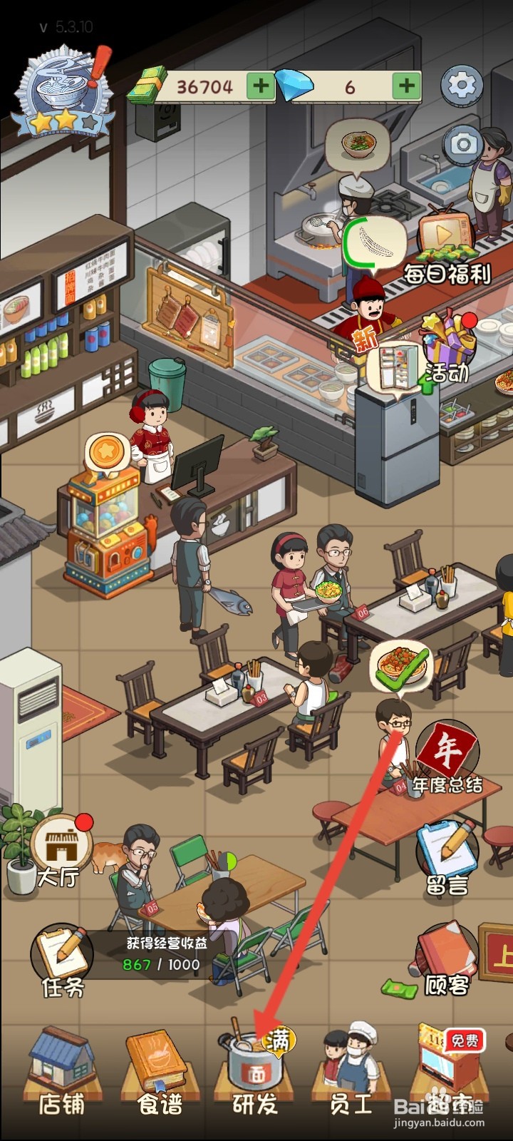 爸爸的面馆如何研发梅州腌面食谱