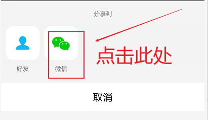 如何将QQ好友推荐给微信好友