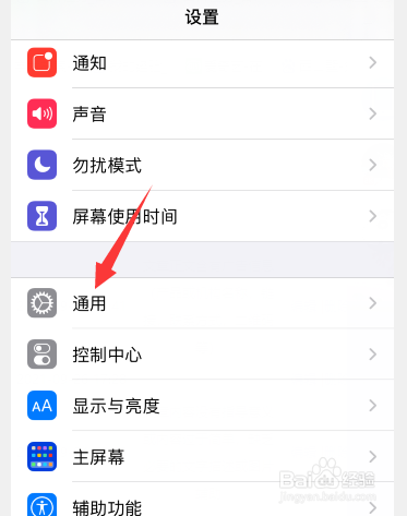 苹果手机自动更新系统怎么关掉
