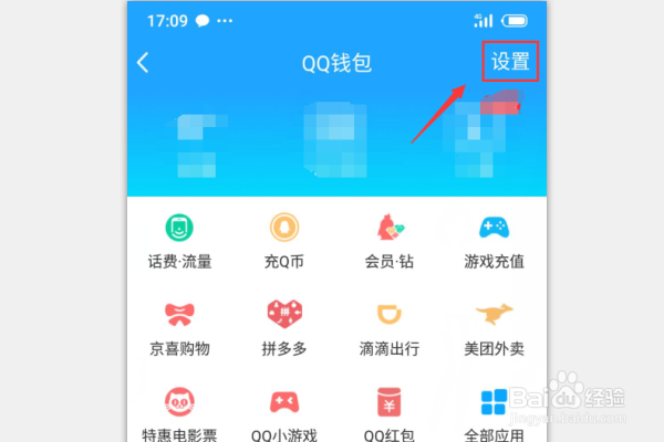 王者荣耀更改实名认证