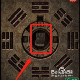 天罡八卦图怎么用