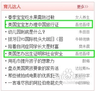 美国如何办理出生证明和社会安全号