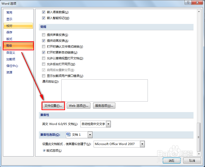 学会用word：[4]我要找到你：默认模板