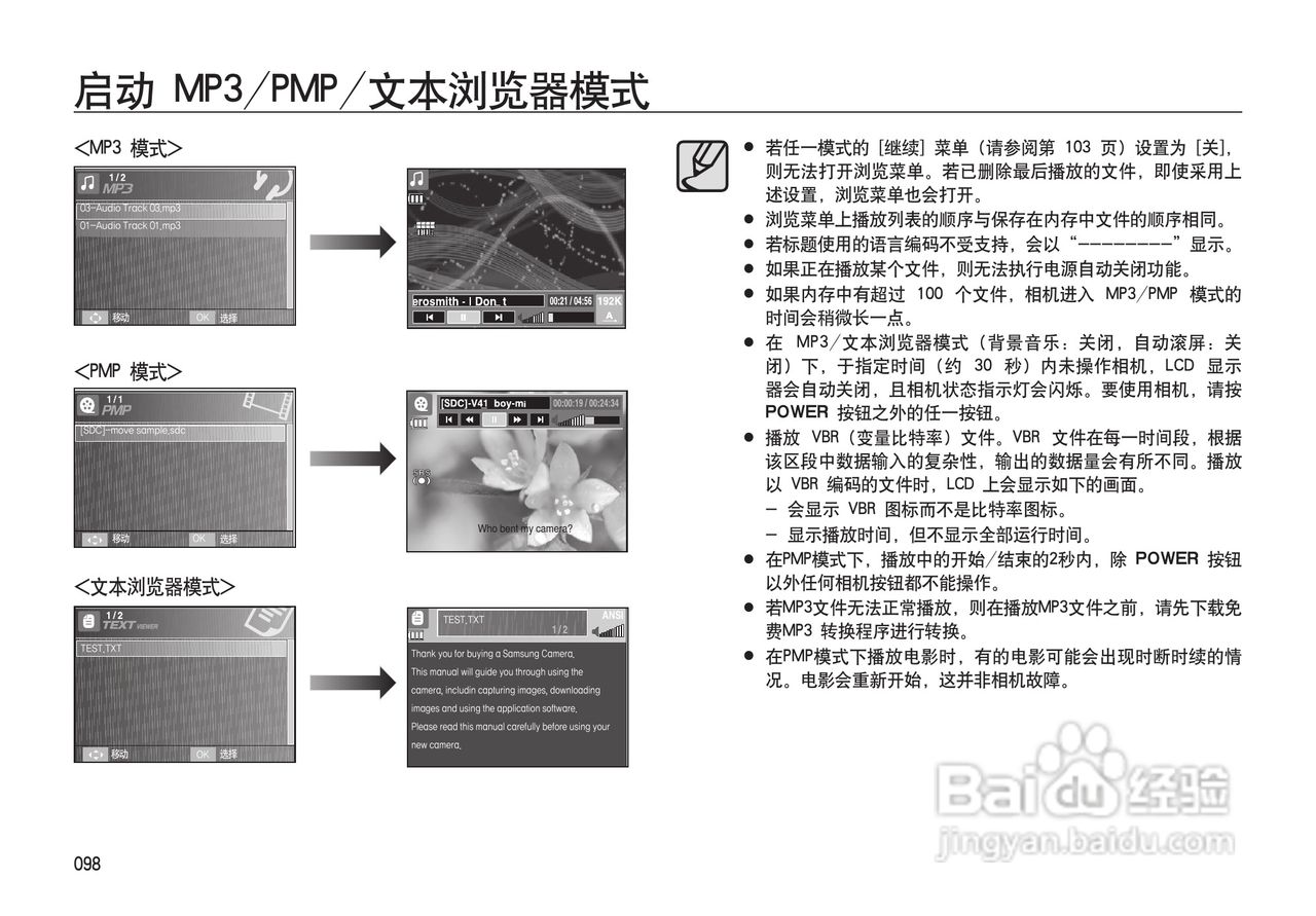 三星I100数码相机使用说明书:[10]