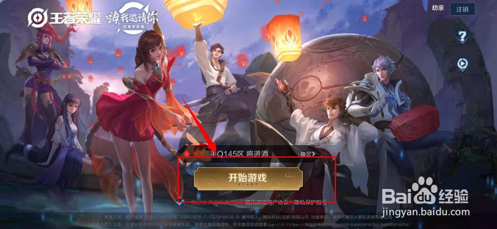 王者荣耀的荣耀称号在哪里关闭