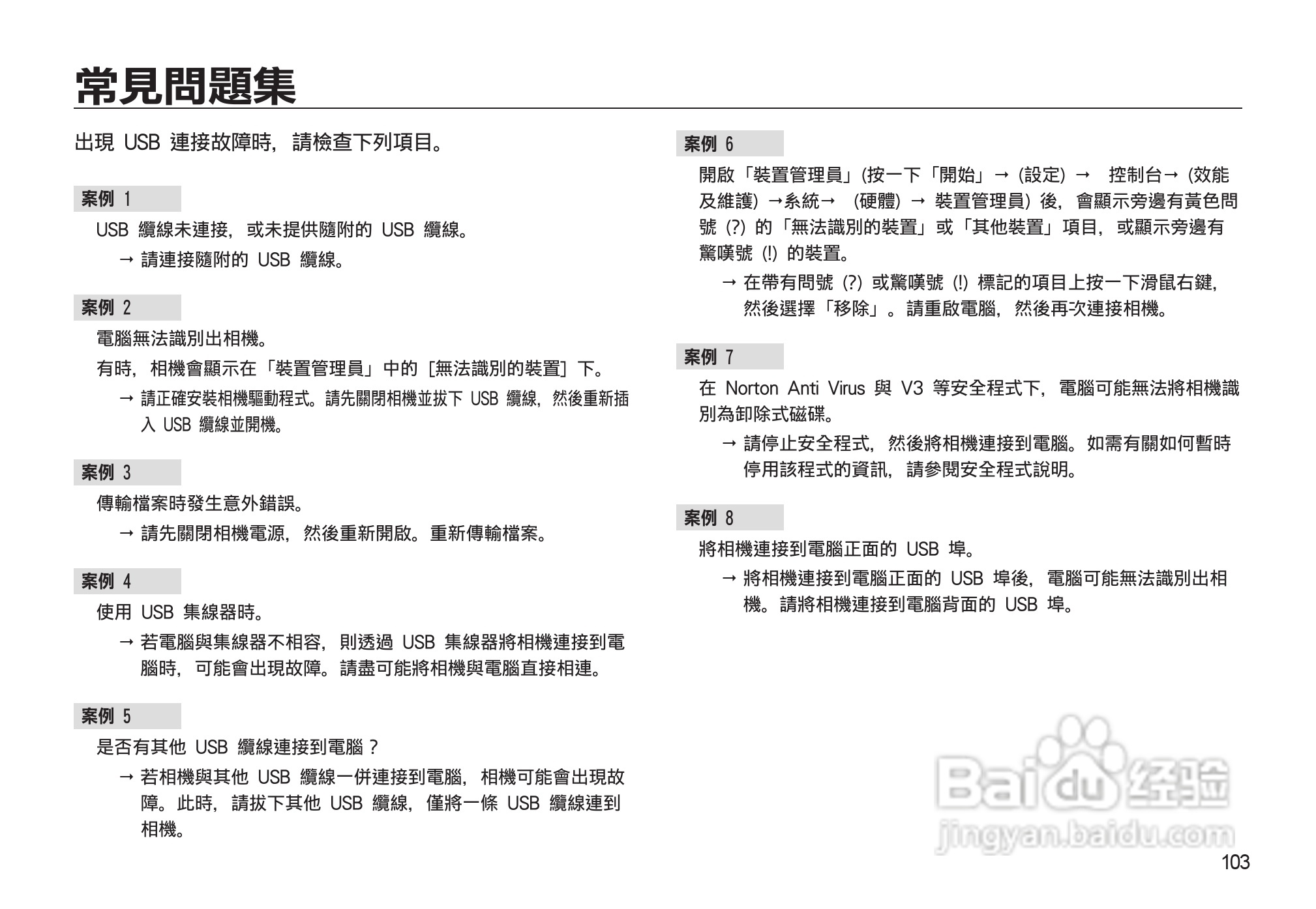 三星M130W数码相机使用说明书:[11]