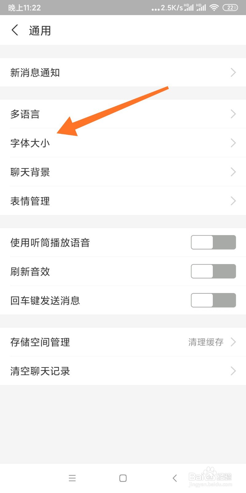 支付宝的字体大小如何调整