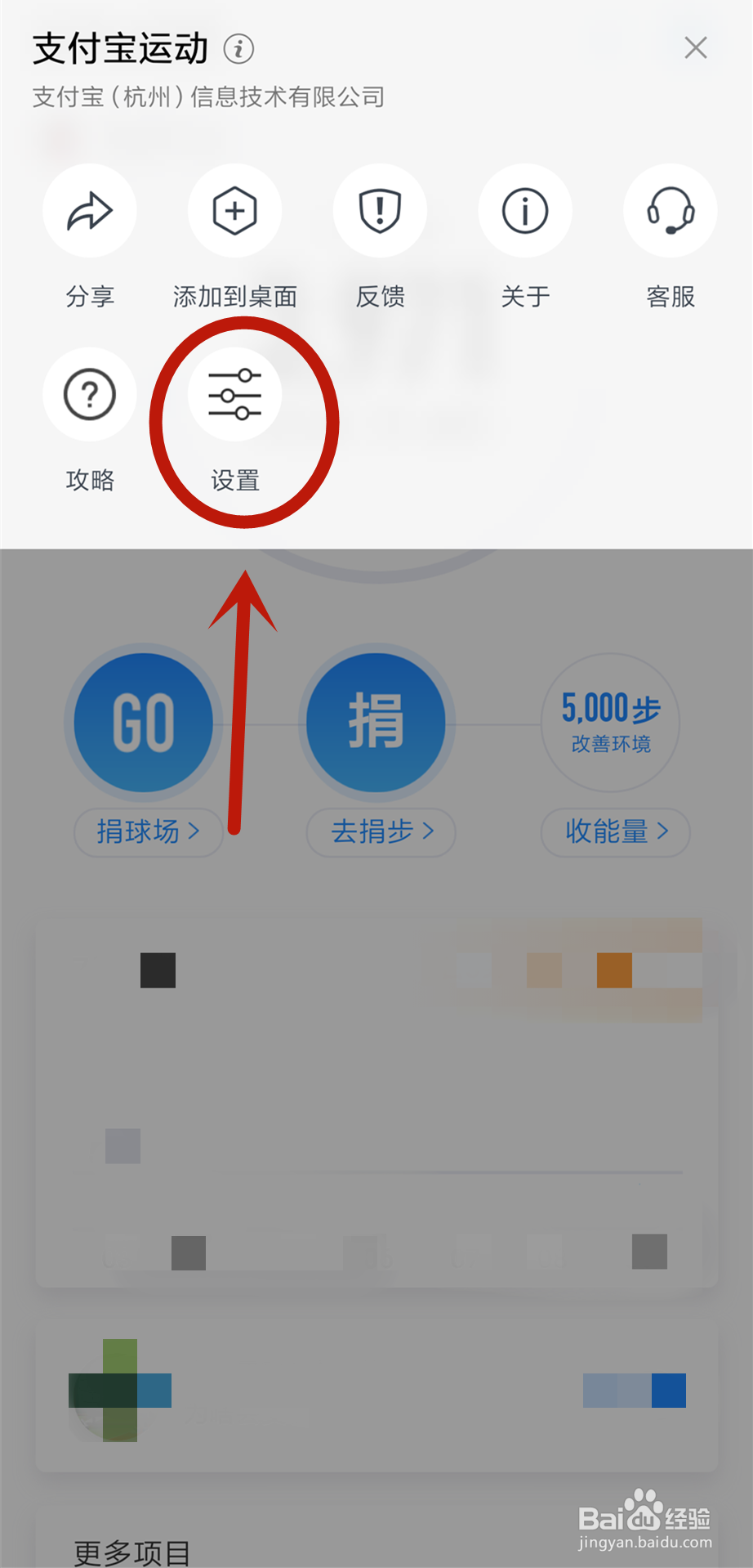蚂蚁森林9.7kg攻略