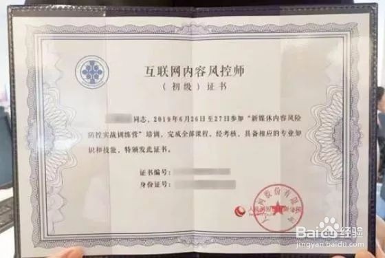 互联网内容风控师怎么考？