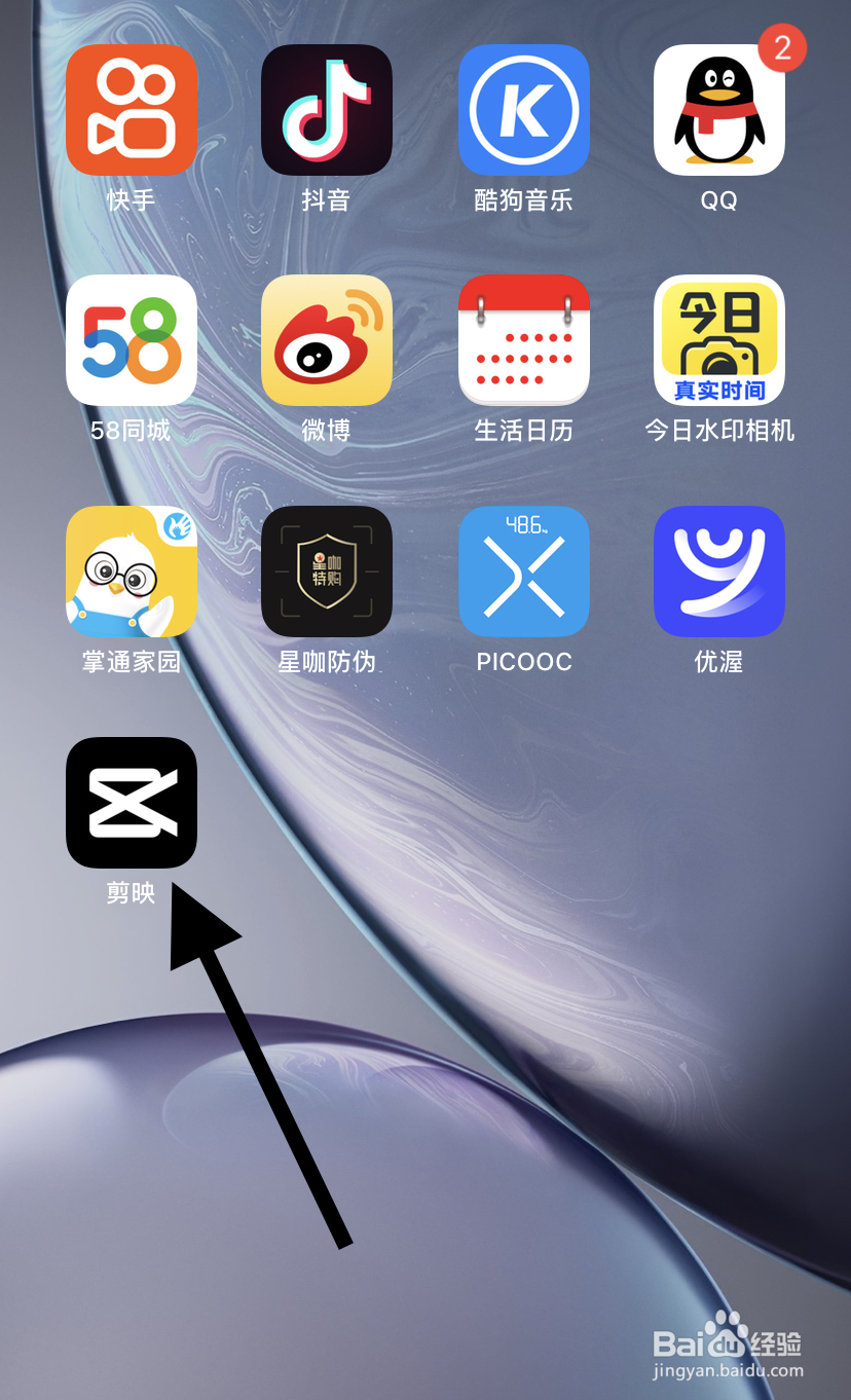 怎么在剪映里找到添加提醒