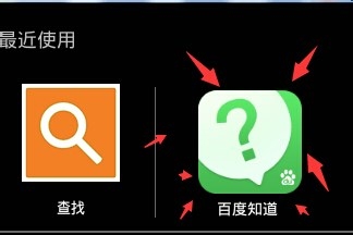 如何安装知道app