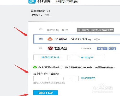 如何把支付宝的钱转到银行卡(最新转账教程)