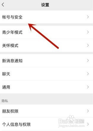 如何修改微信号