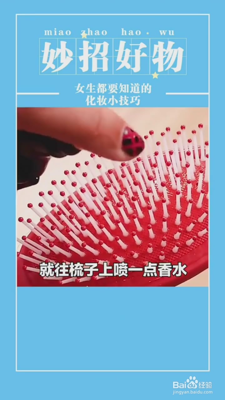 女生化妆小技巧