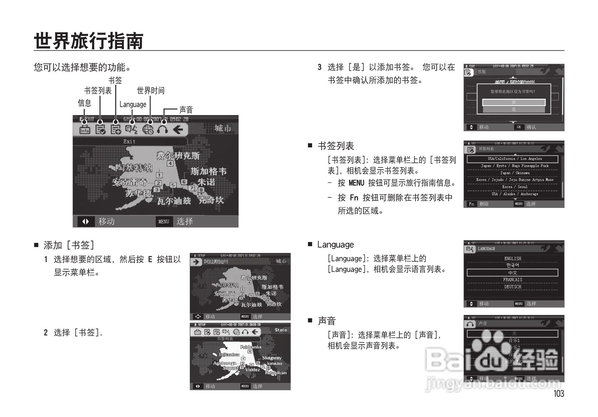 三星I85数码相机使用说明书:[11]
