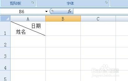 Excel技巧怎么做表头