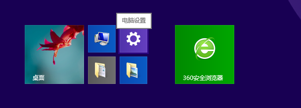 电脑系统添加用户头像