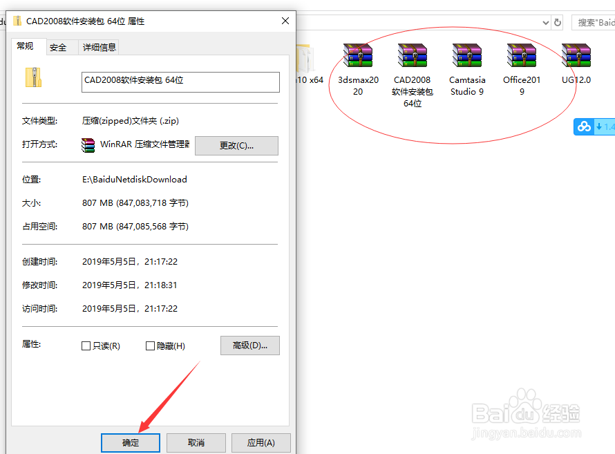 win10怎么设置文件的默认打开方式