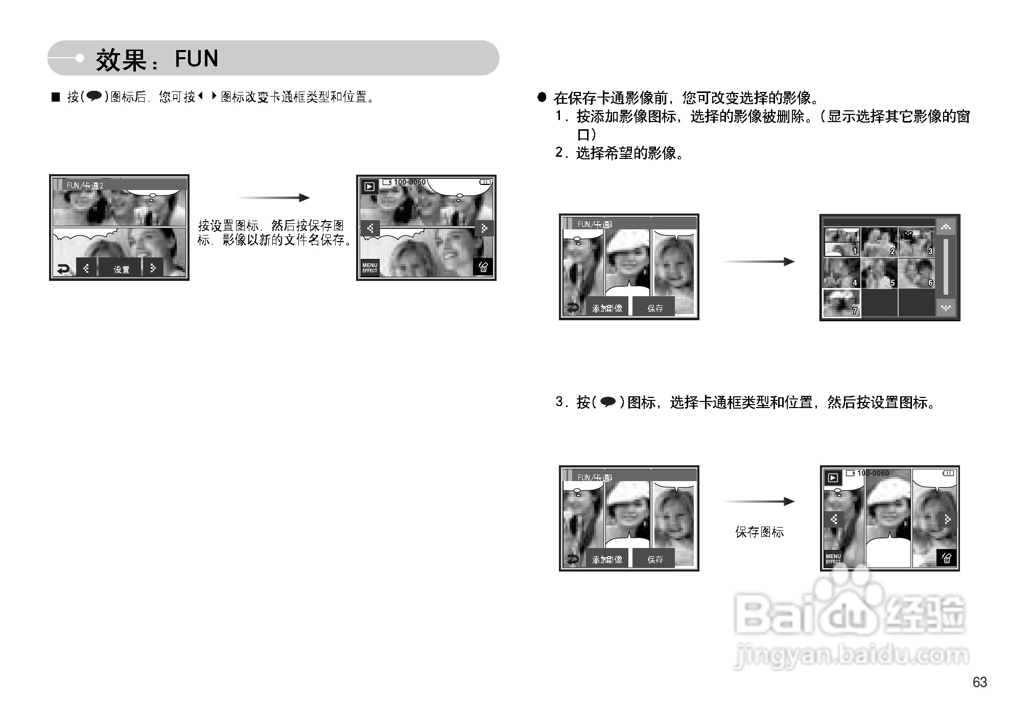 三星I7数码相机使用说明书:[7]