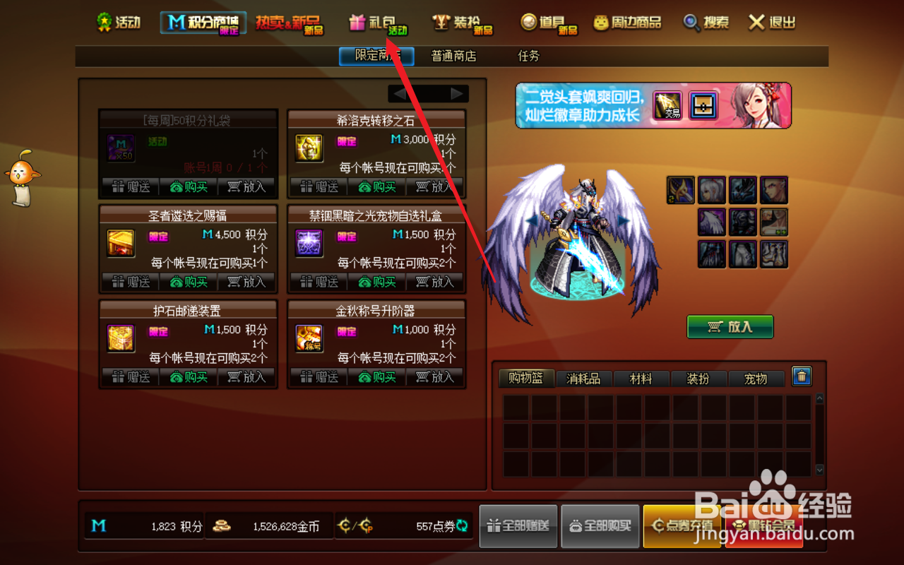 dnf节日礼包特色