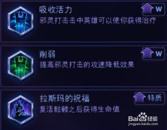 【风暴英雄】死灵法师祖尔天赋加点