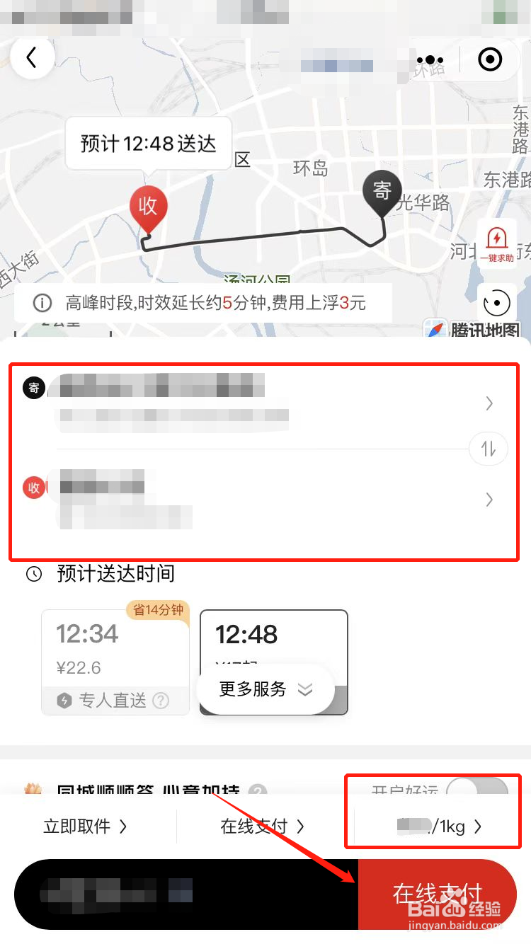 同城怎么叫跑腿送东西