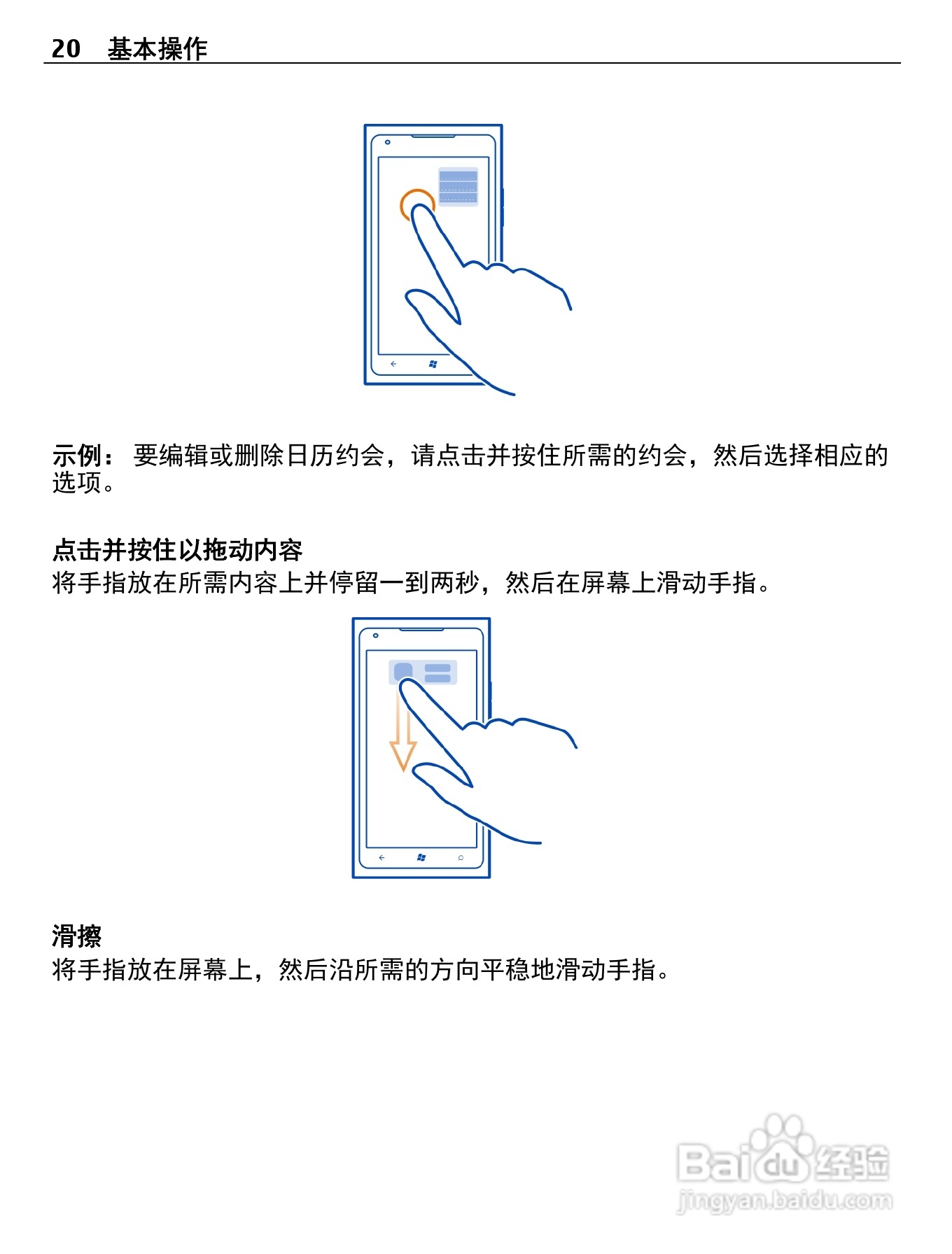 诺基亚 Nokia Lumia 900手机说明书:[2]