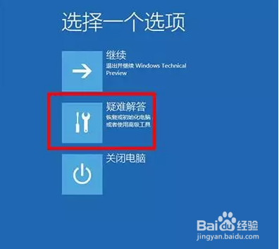 Win10系统崩溃怎么修复