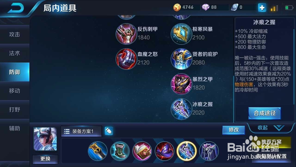 王者荣耀超神露娜出装攻略