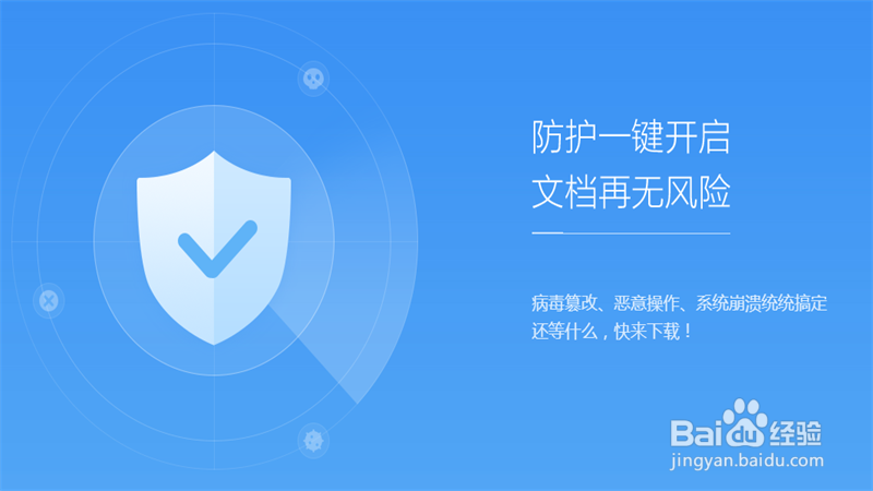 教你:如何有效的预防电脑病毒入侵