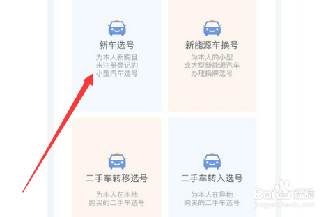 如何选个好的车牌号