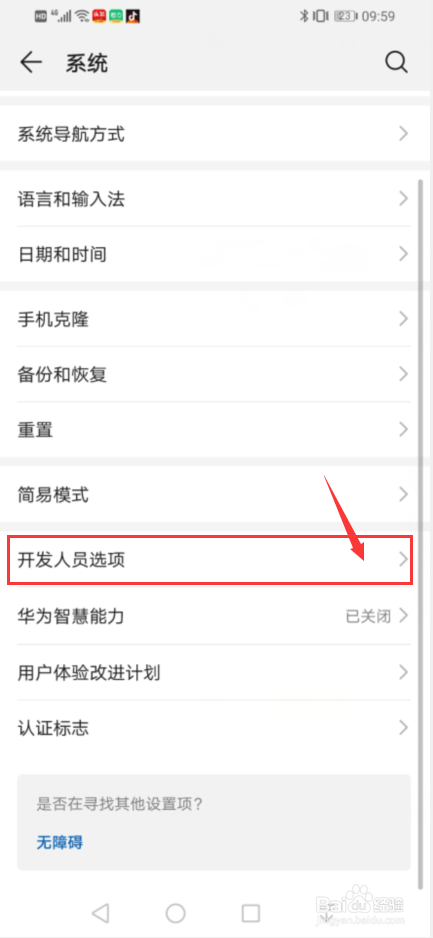 小米手机没密码怎么开机