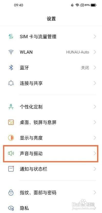 真我x7pro至尊版在哪里取消杜比音效？