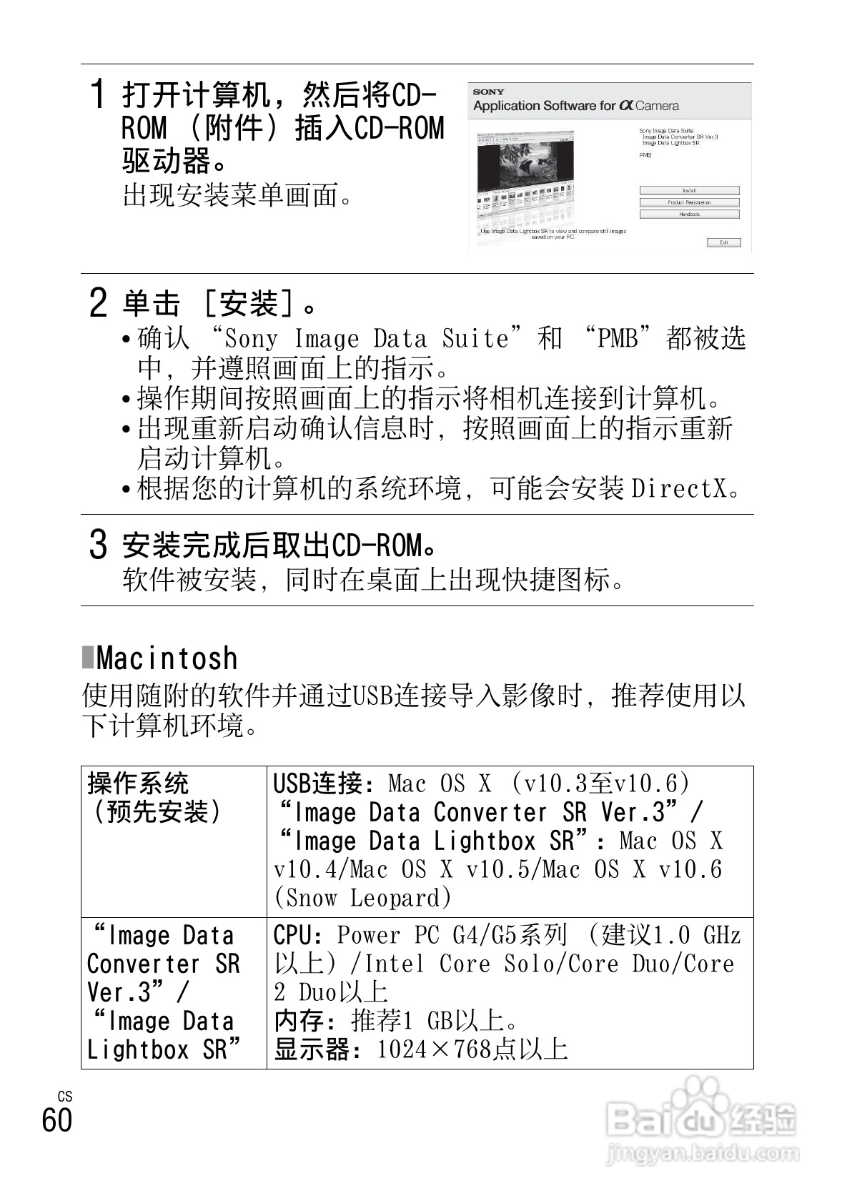 索尼NEX-C3数码相机使用说明书:[6]