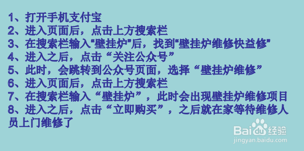 壁挂炉烧一下就停止了