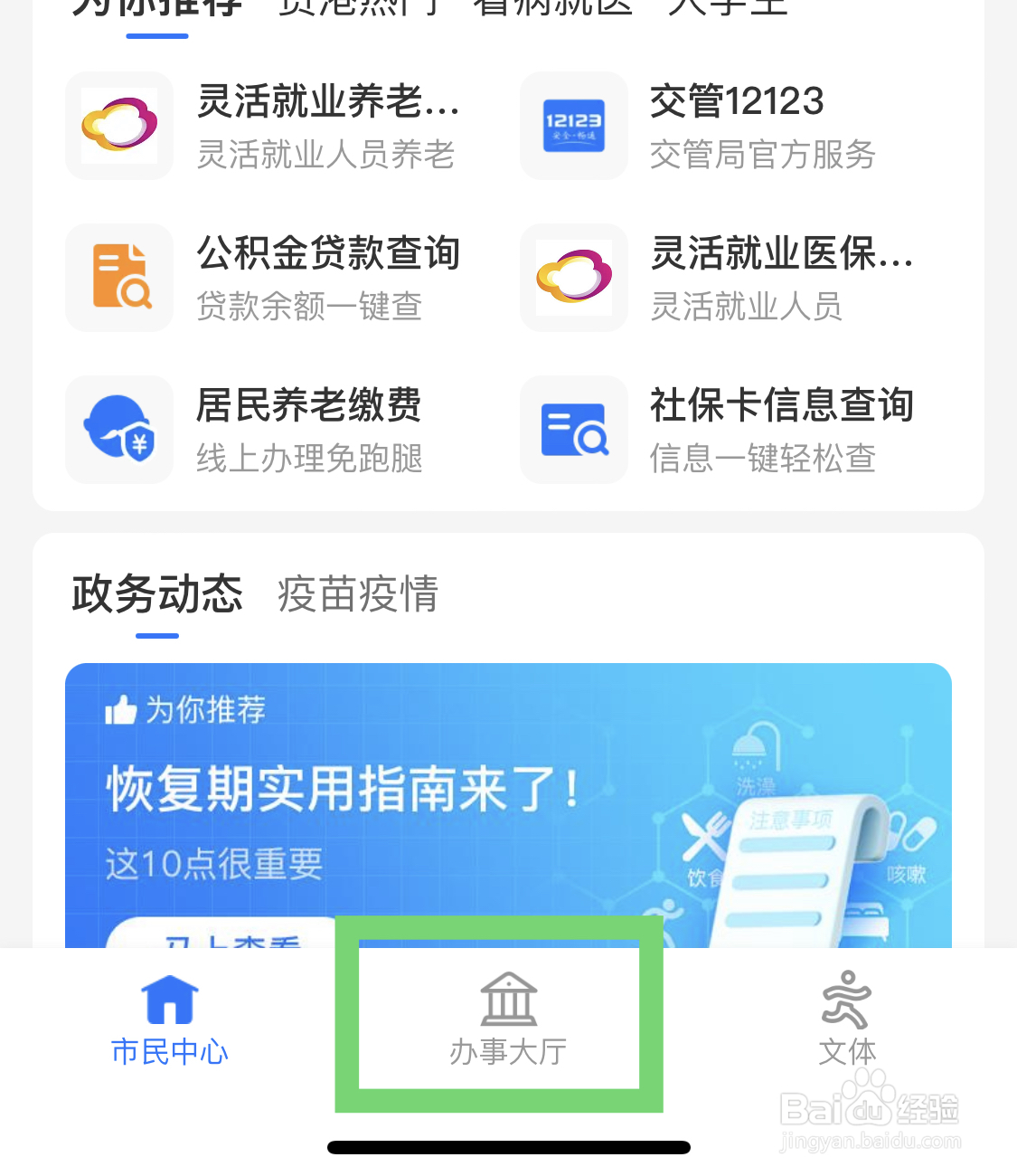 转户口需要什么流程