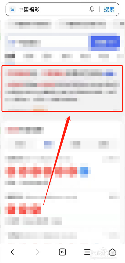 今天彩票中奖号码怎么查询