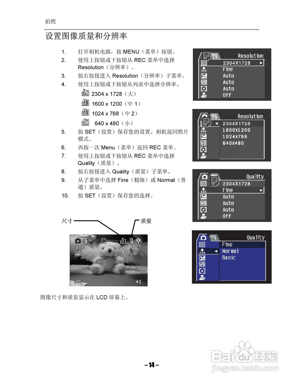 Digimaster I-gic Super数码相机使用说明书:[2]