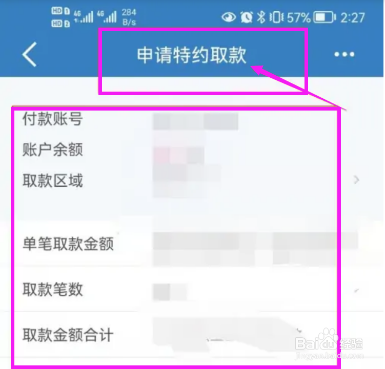 怎样去银行取到崭新人民币