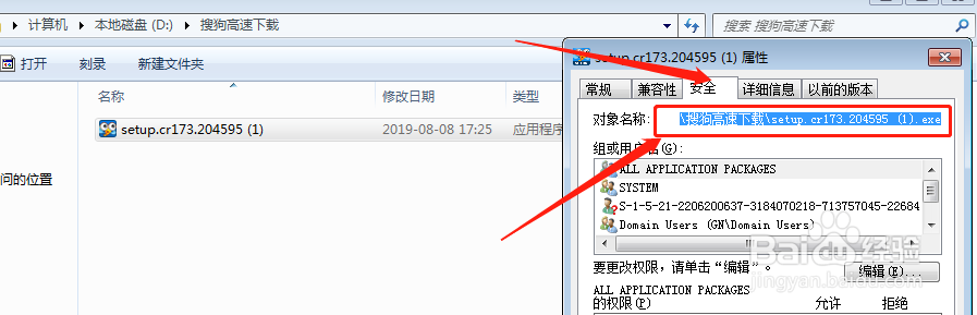 复制文件路径（地址）