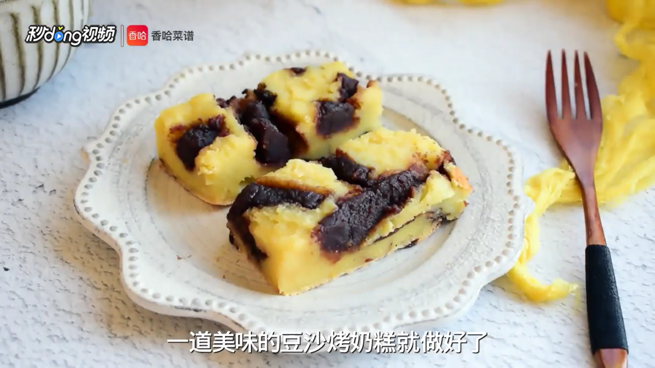 豆沙烤奶糕怎么做