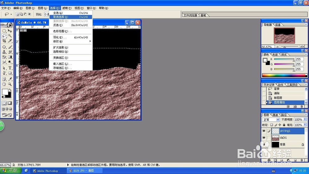 Photoshop沙漠阴影