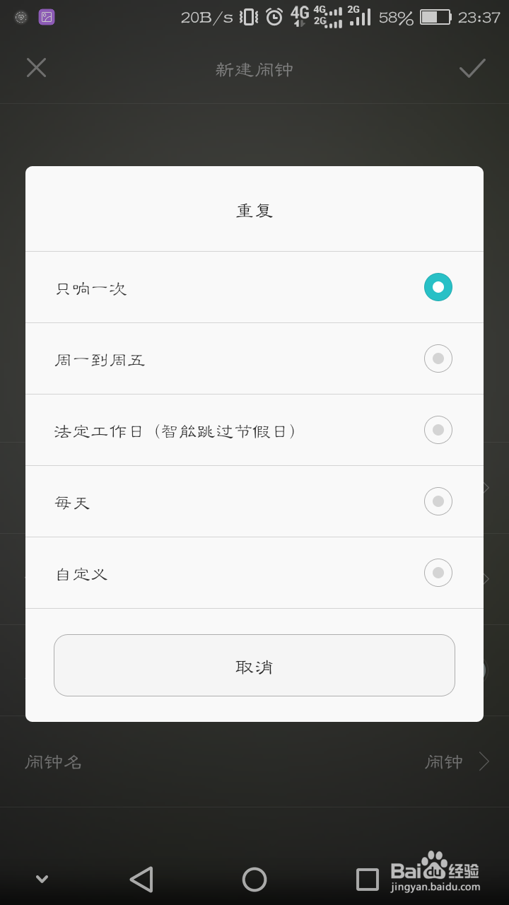 华为手机上怎么设置闹钟