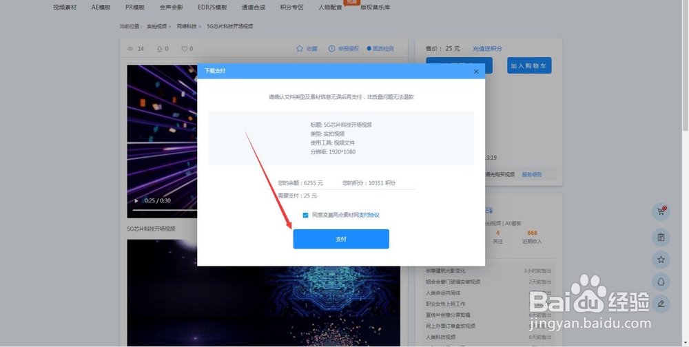 科技背景视频素材去哪个视频素材网下载