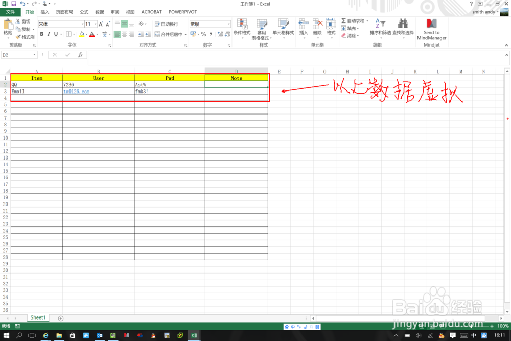 <b>密码太多记不住，简单密码不安全，怎么办</b>