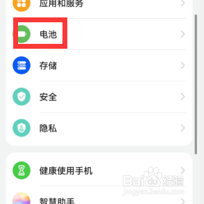 华为Mate30怎么开启无线反向充电