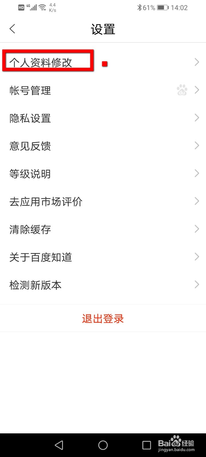 百度知道怎么输入擅长内容