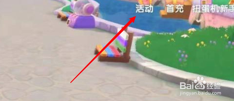 摩尔庄园游泳圈怎么得