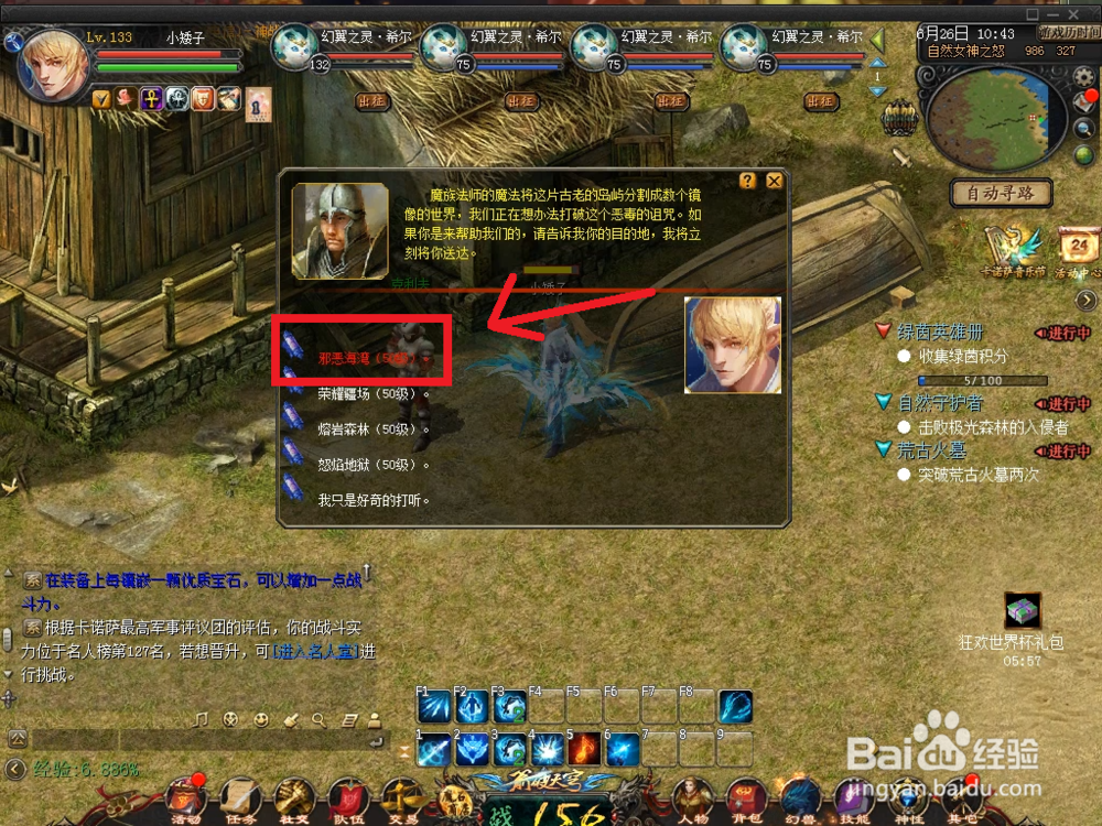 魔域小号没有金币怎么办？